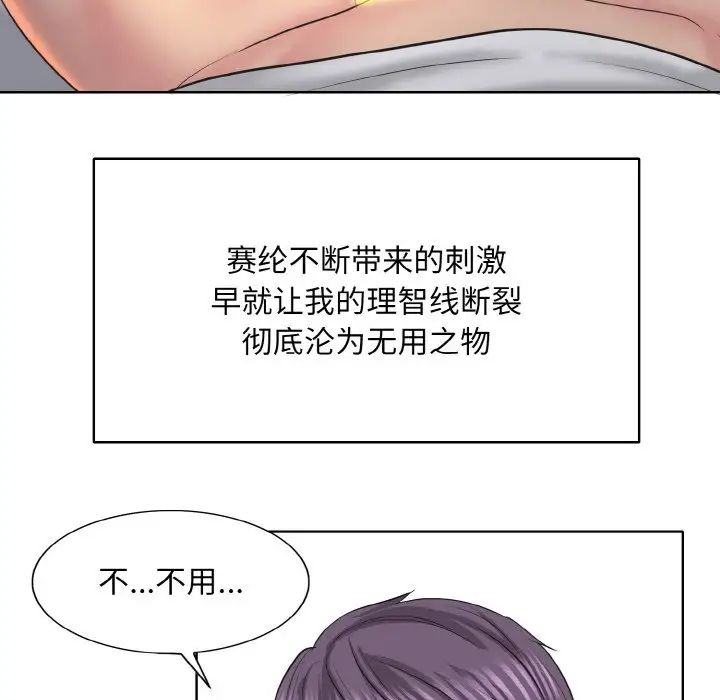 一杆入洞第10话