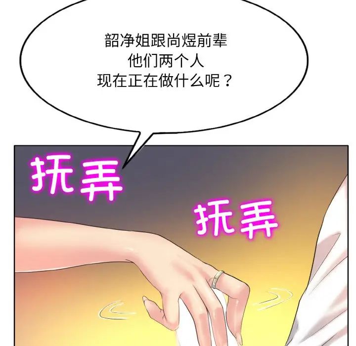 一杆入洞第10話