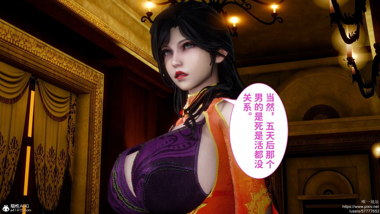 [3D]做奴隶的妻子第03话