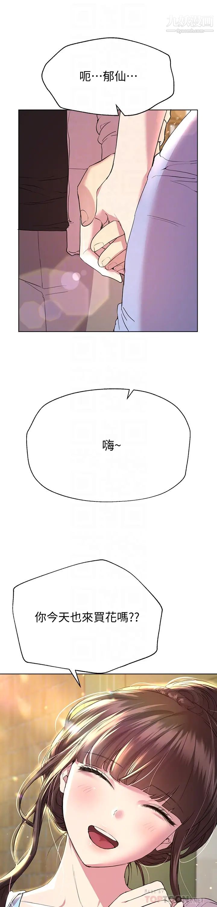 姊姊们的调教第24话-你不想念我的屁股吗?