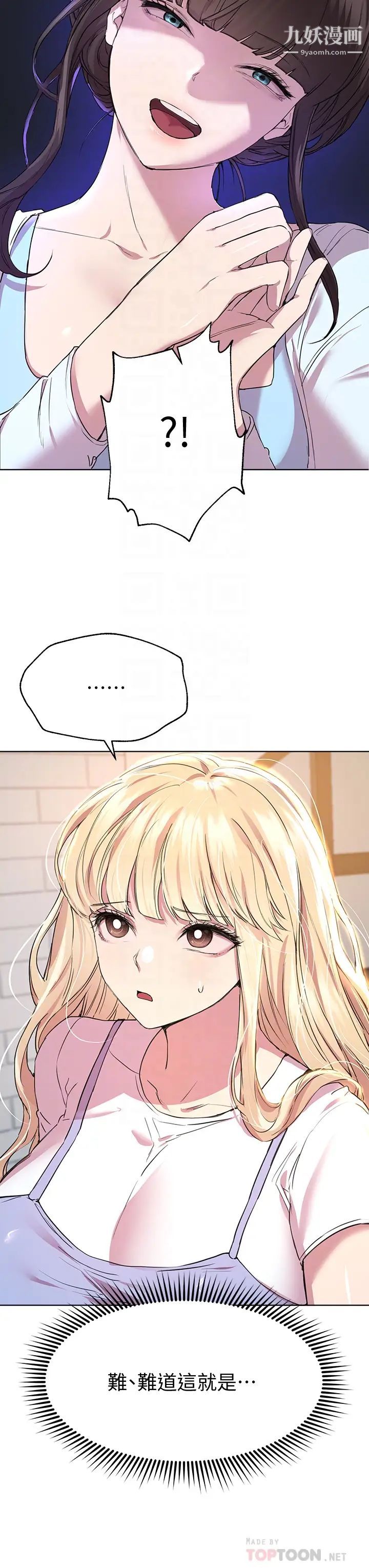 姊姊们的调教第24话-你不想念我的屁股吗?