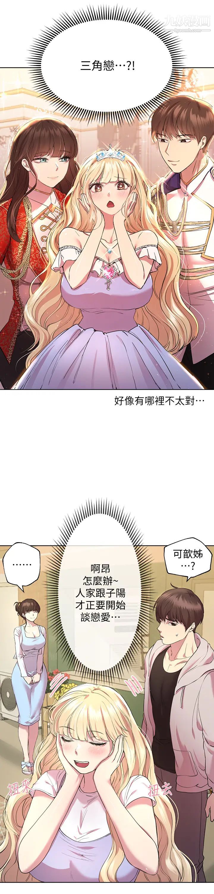 姊姊们的调教第24话-你不想念我的屁股吗?