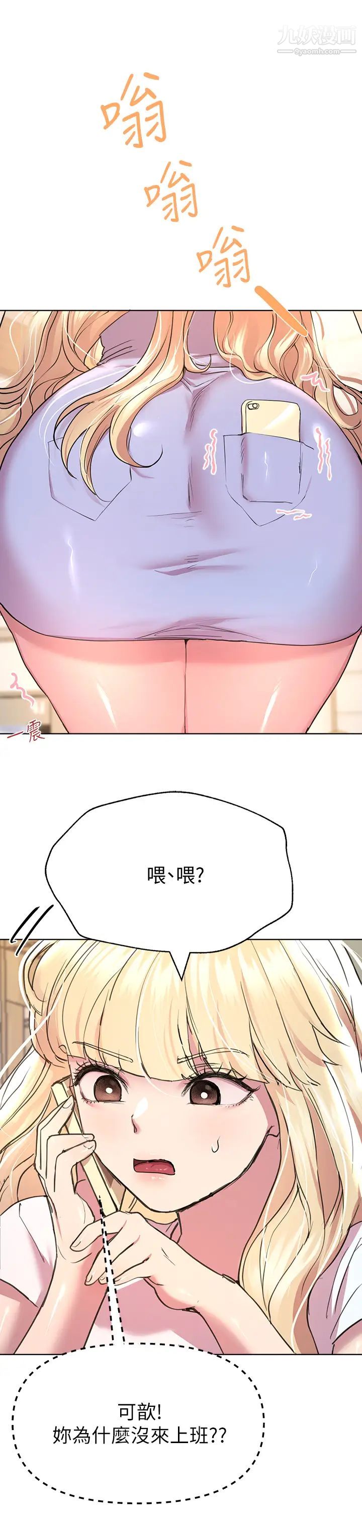 姊姊们的调教第24话-你不想念我的屁股吗?