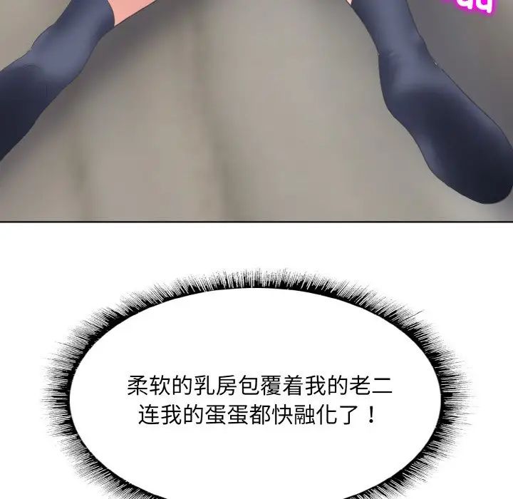 一杆入洞第10话