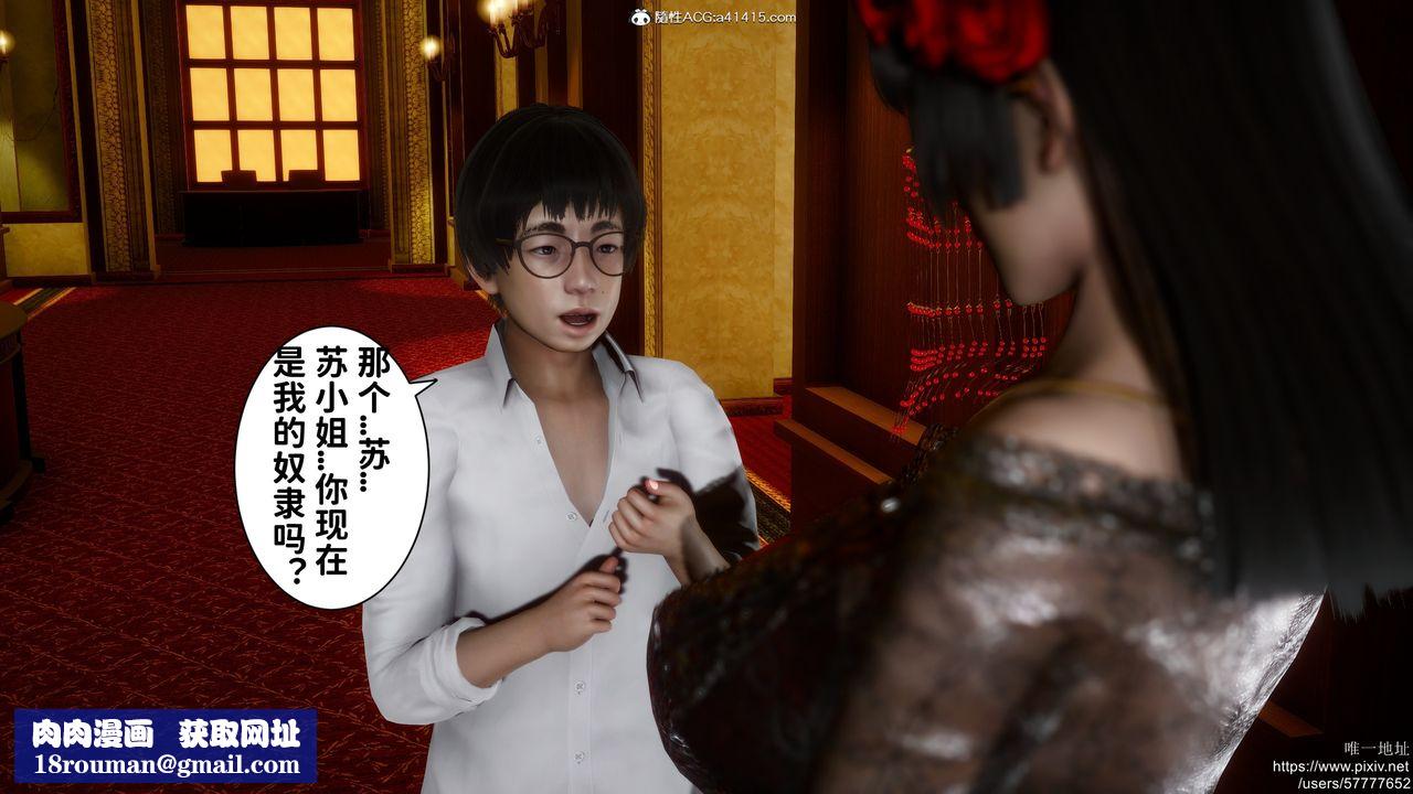 [3D]做奴隸的妻子第03話