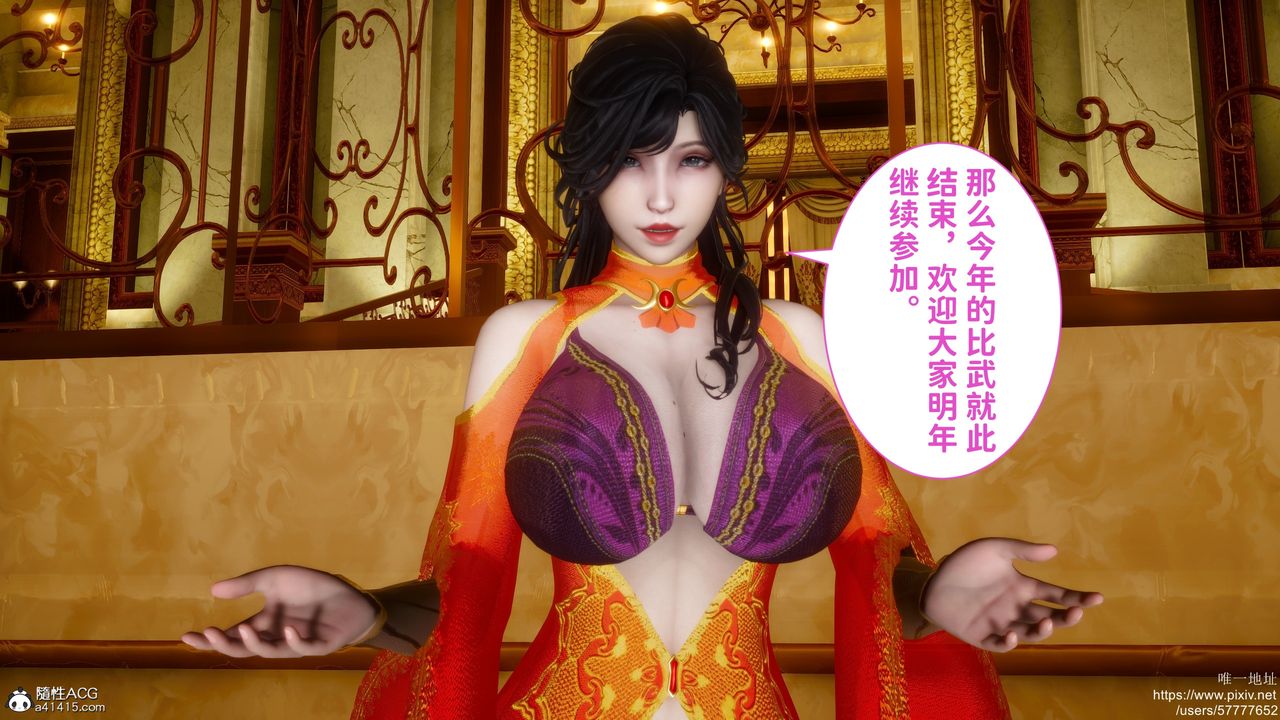 [3D]做奴隶的妻子第03话