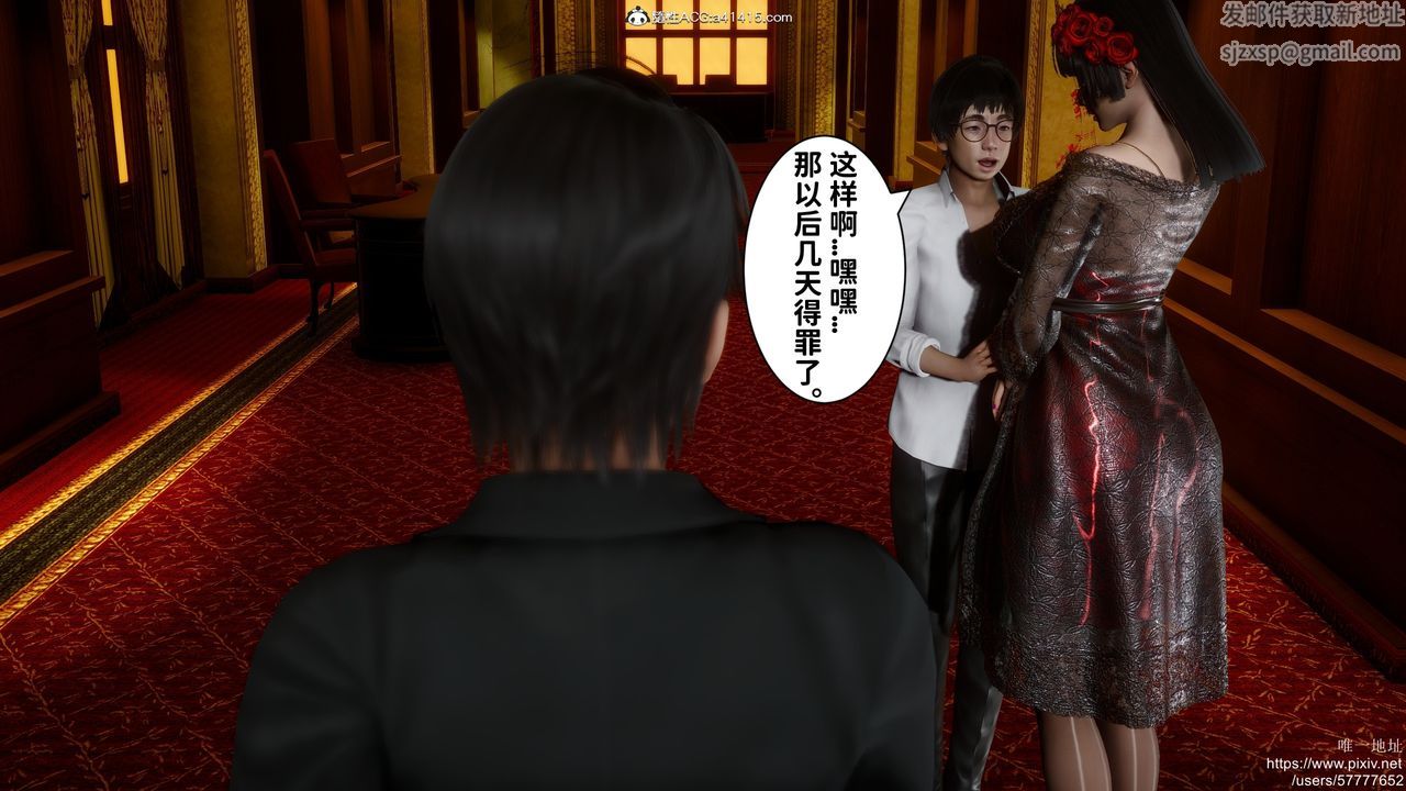 [3D]做奴隶的妻子第04话