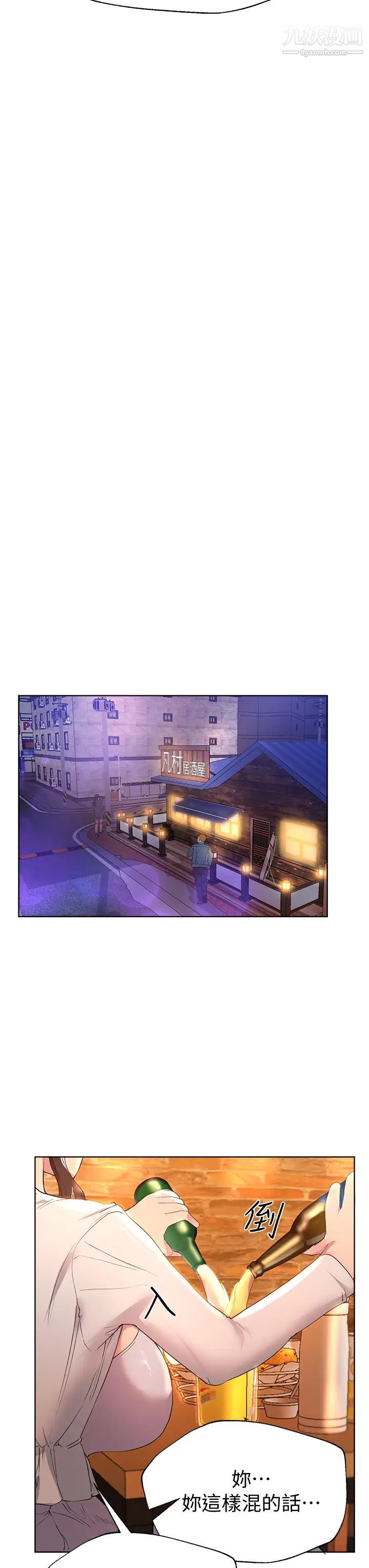 姊姊们的调教第24话-你不想念我的屁股吗?