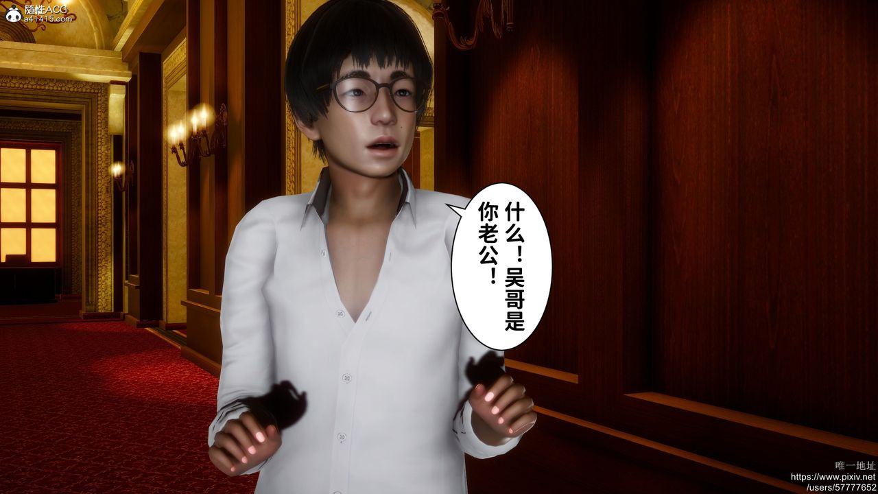 [3D]做奴隶的妻子第04话