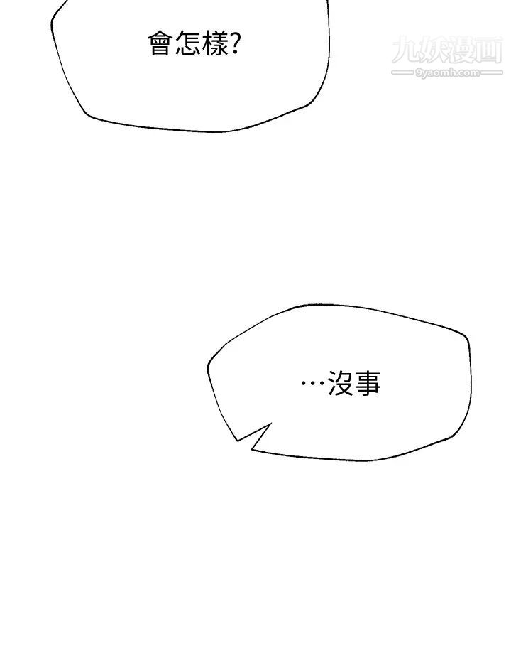 姊姊们的调教第24话-你不想念我的屁股吗?