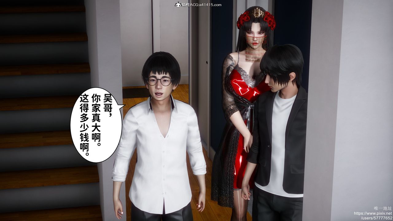 [3D]做奴隶的妻子第04话