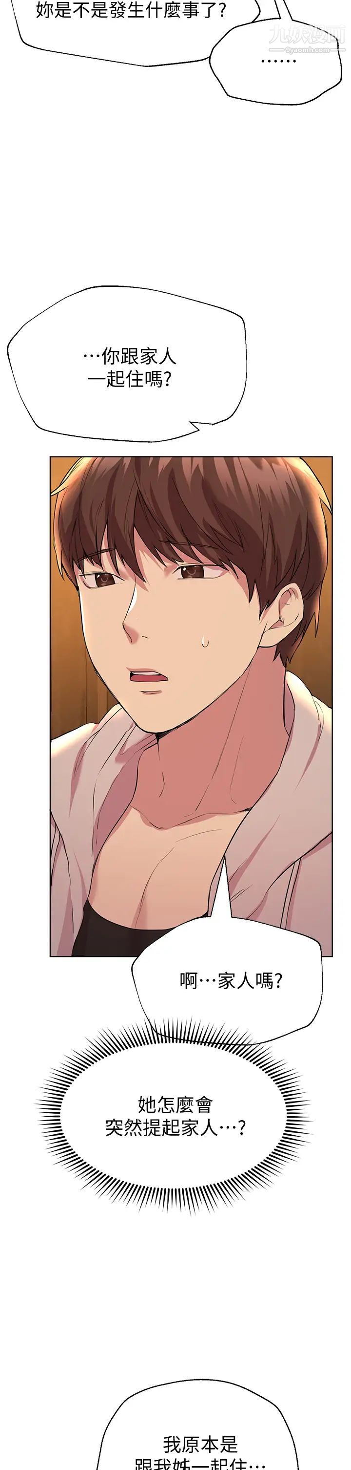 姊姊们的调教第24话-你不想念我的屁股吗?