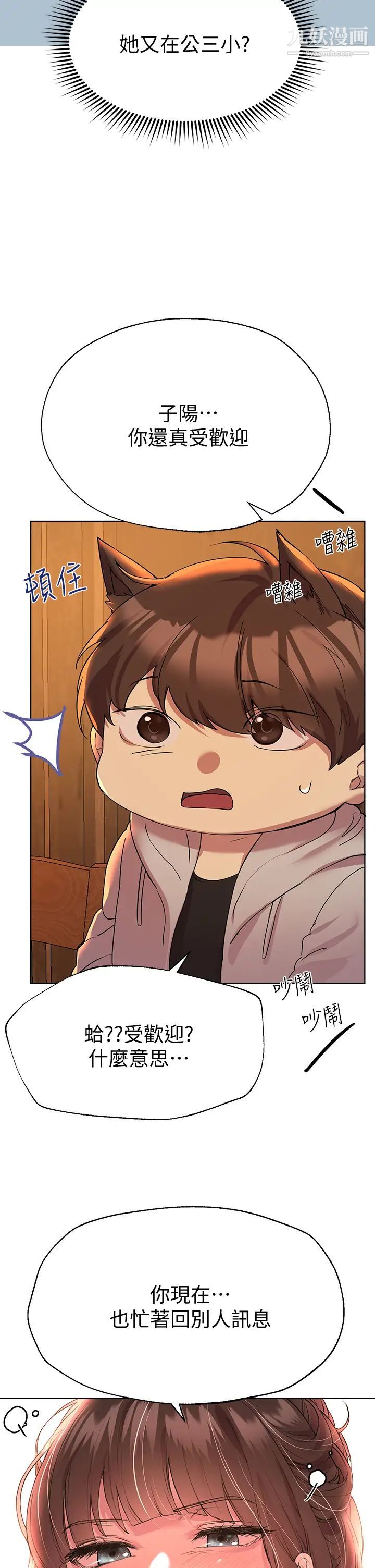 姊姊们的调教第24话-你不想念我的屁股吗?