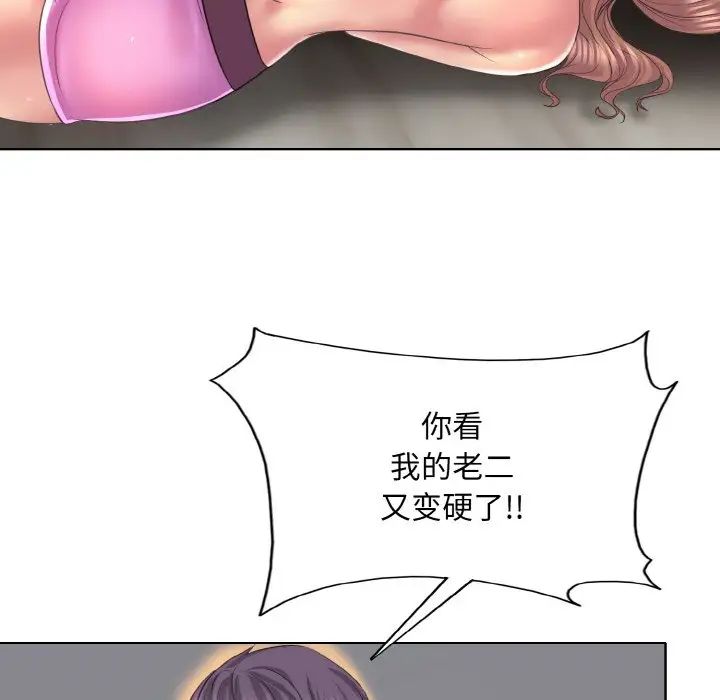 一杆入洞第10话