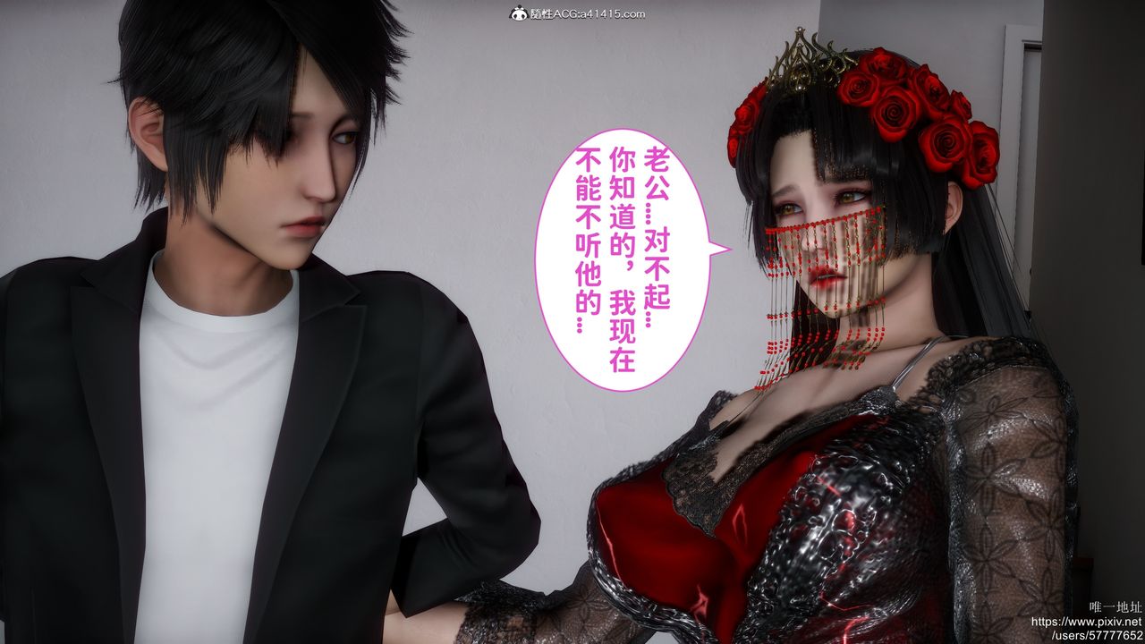 [3D]做奴隸的妻子第04話