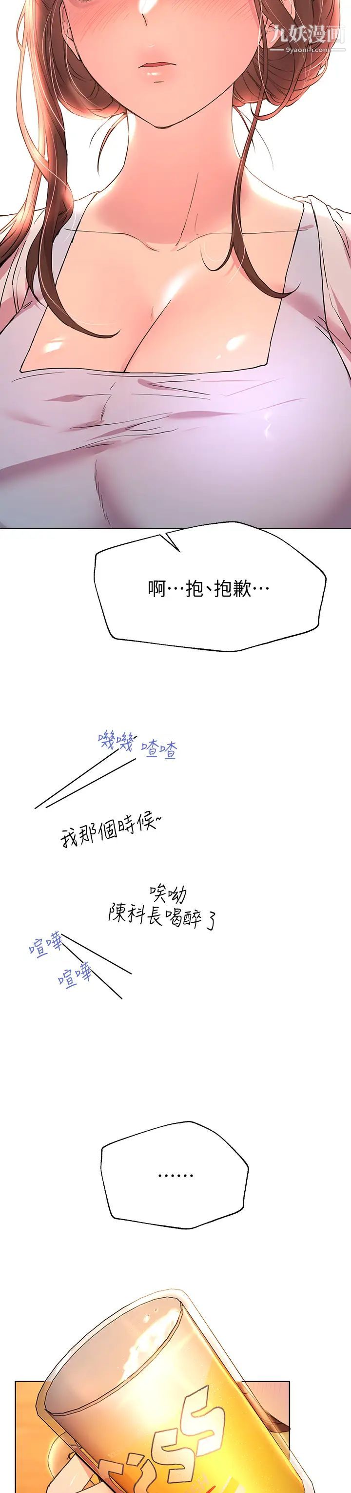 姊姊们的调教第24话-你不想念我的屁股吗?