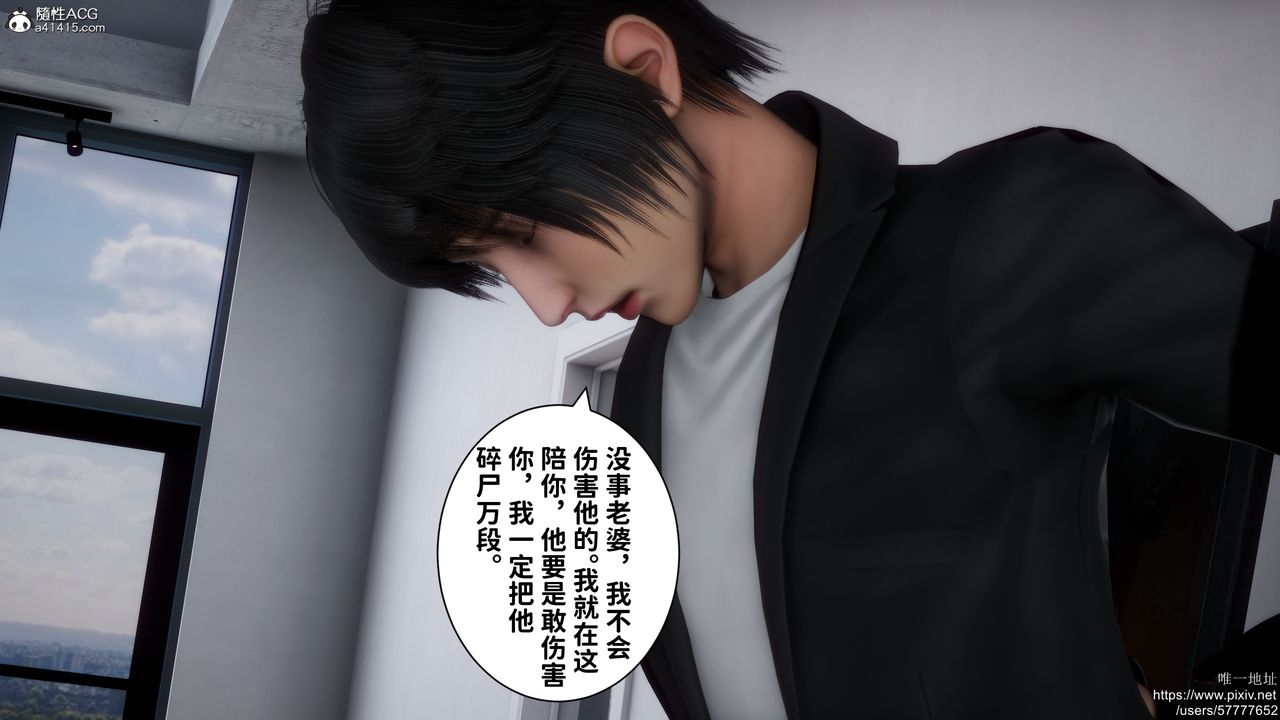 [3D]做奴隶的妻子第04话