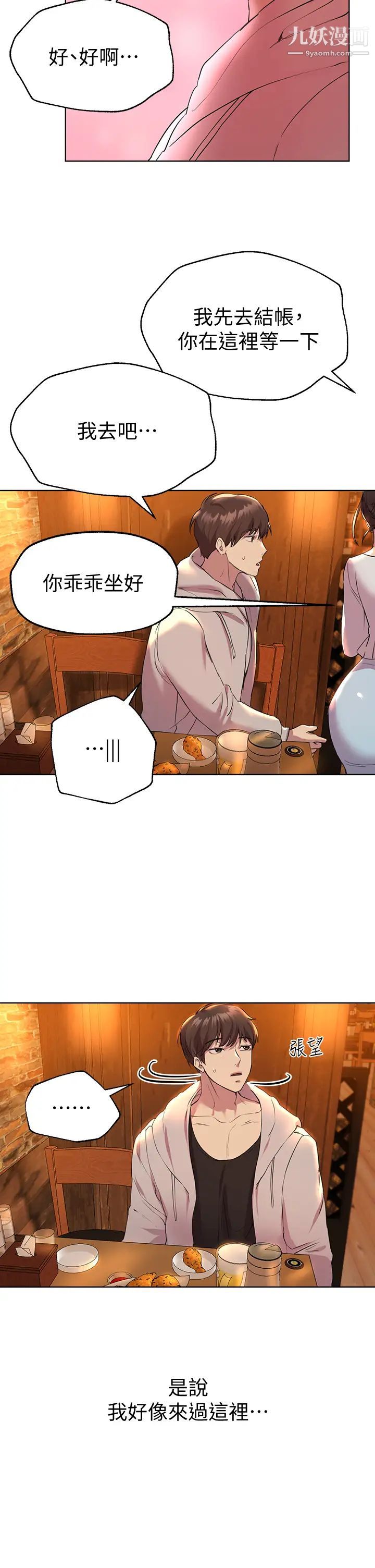 姊姊们的调教第24话-你不想念我的屁股吗?