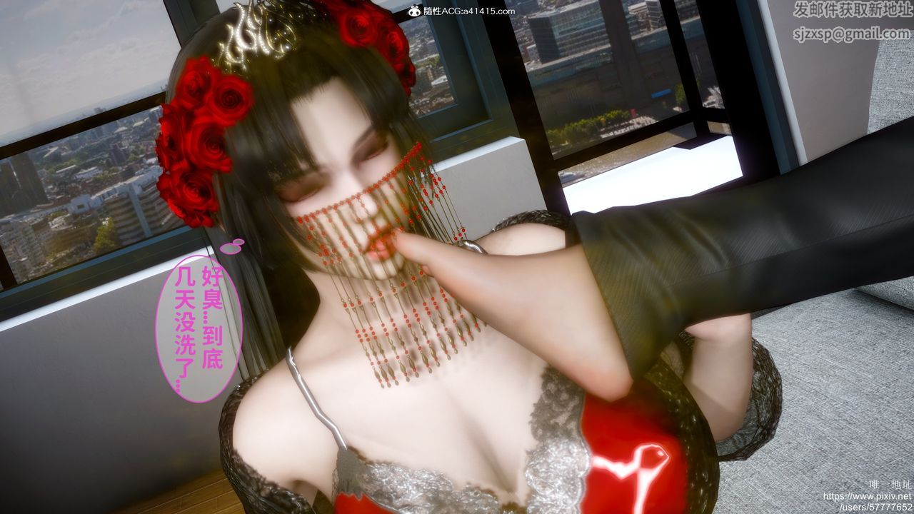 [3D]做奴隸的妻子第04話