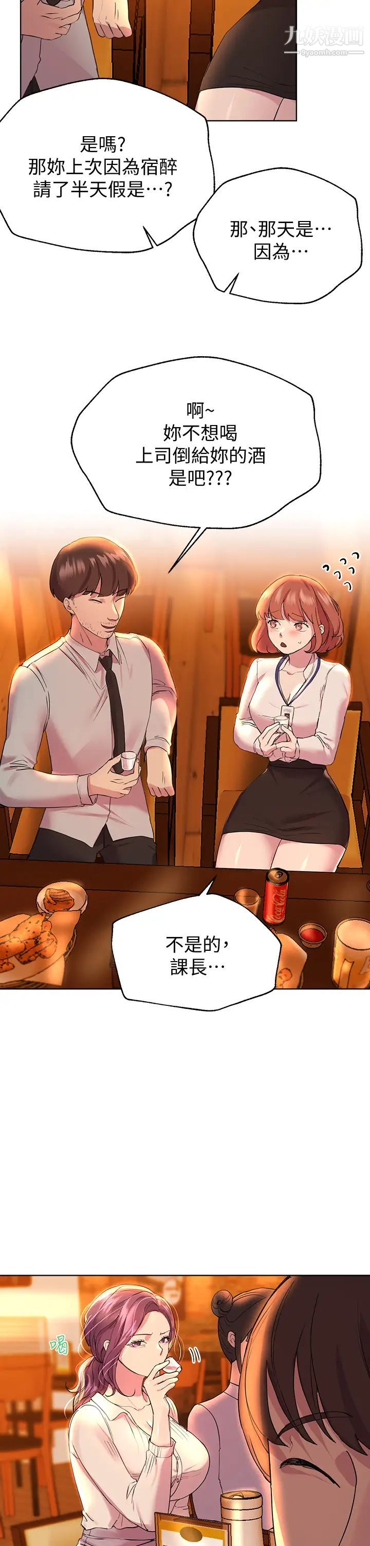 姊姊们的调教第25话-姊姊们做不到的招数