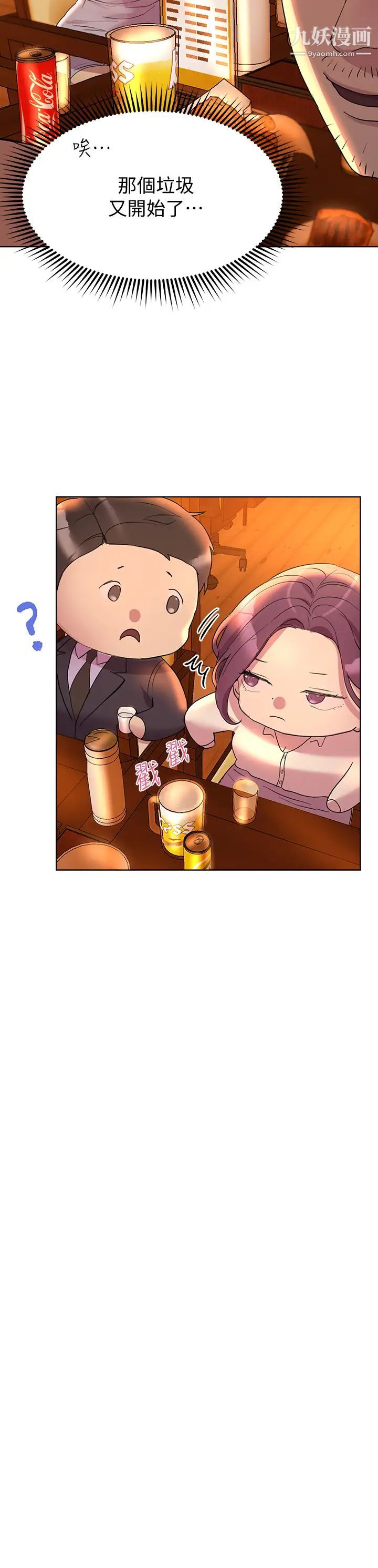 姊姊们的调教第25话-姊姊们做不到的招数