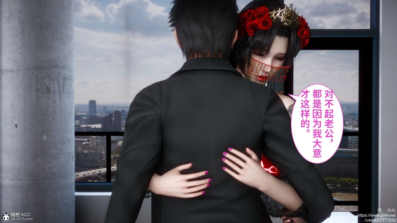 [3D]做奴隶的妻子第04话