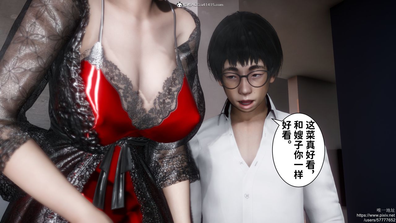 [3D]做奴隸的妻子第04話