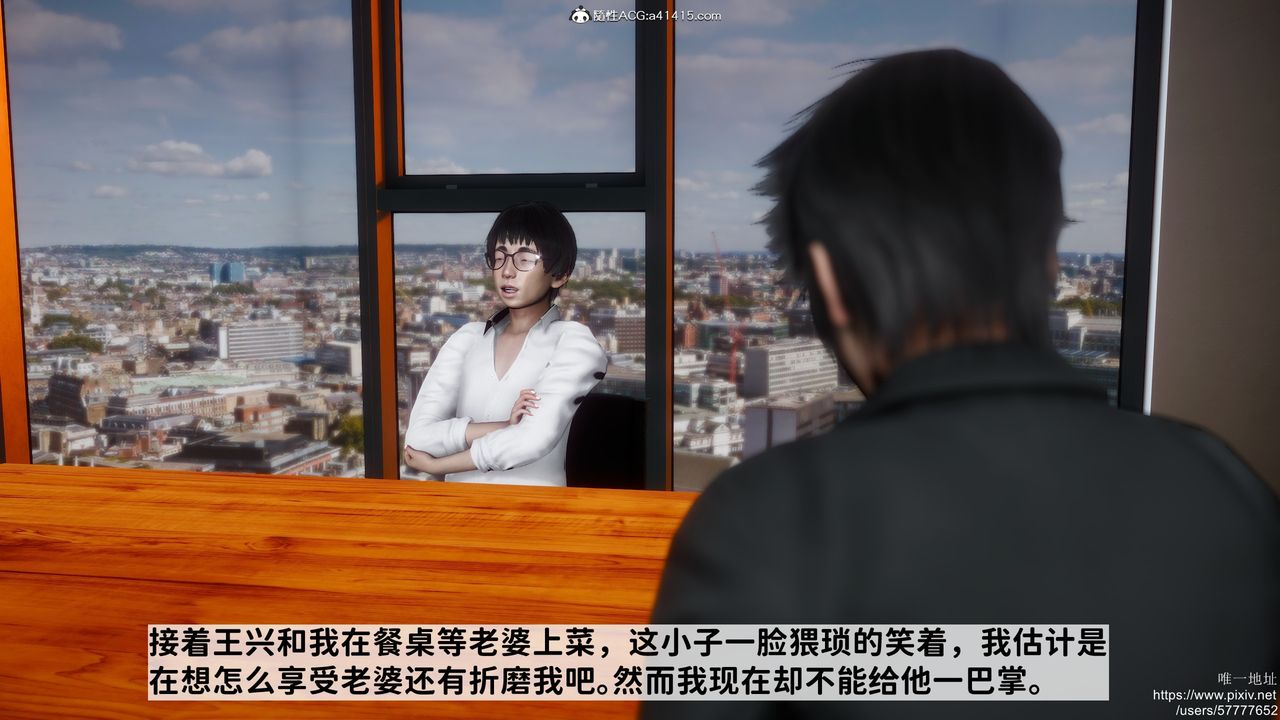 [3D]做奴隶的妻子第05话