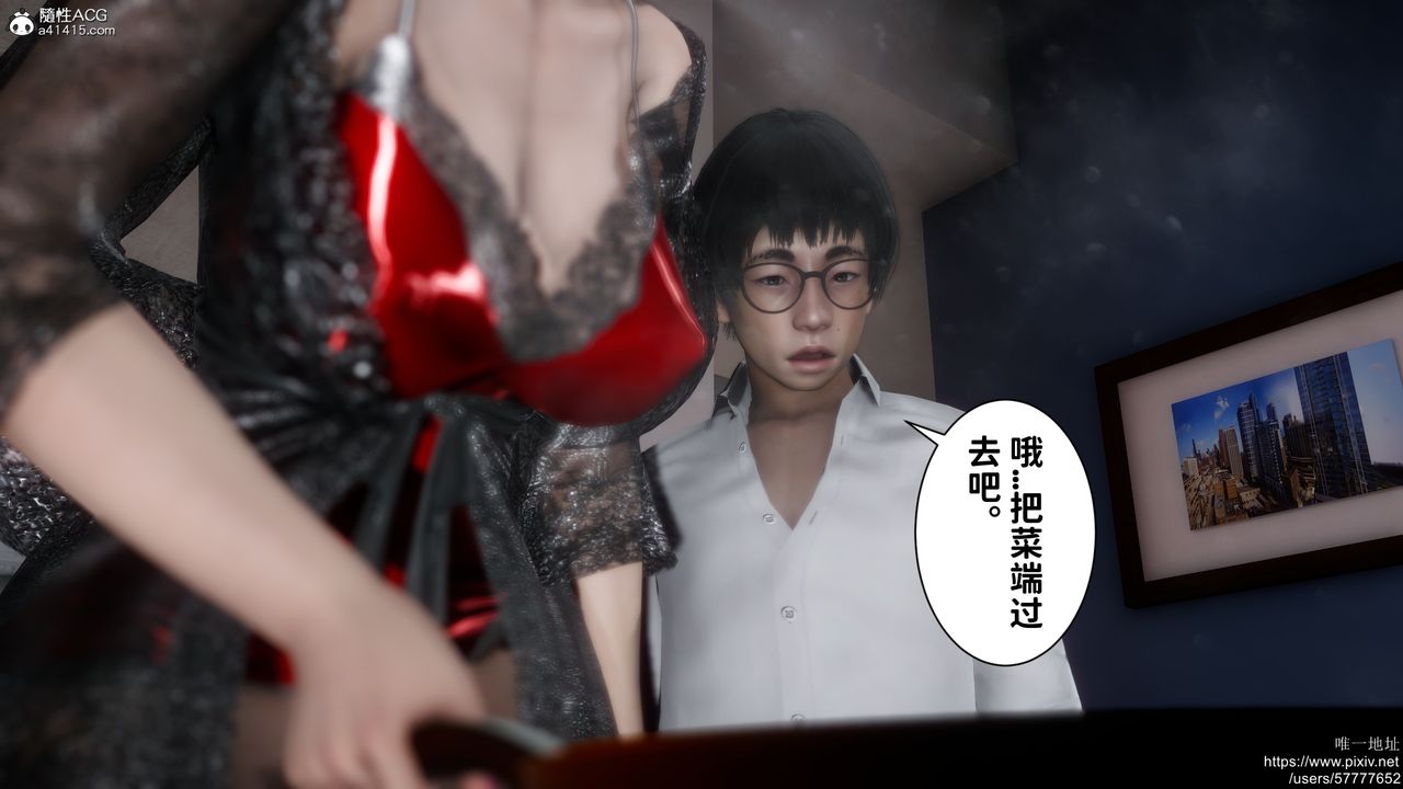 [3D]做奴隶的妻子第05话