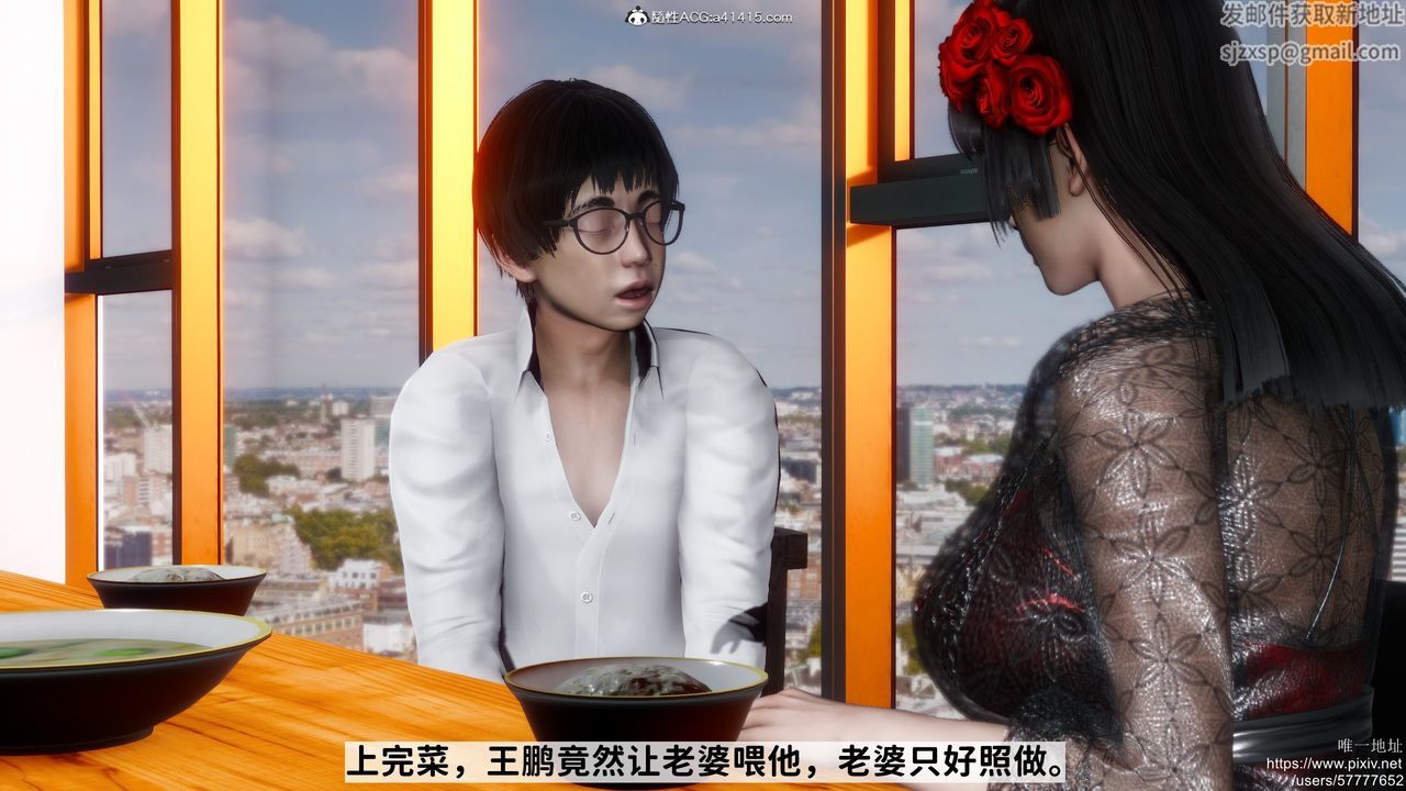 [3D]做奴隶的妻子第05话