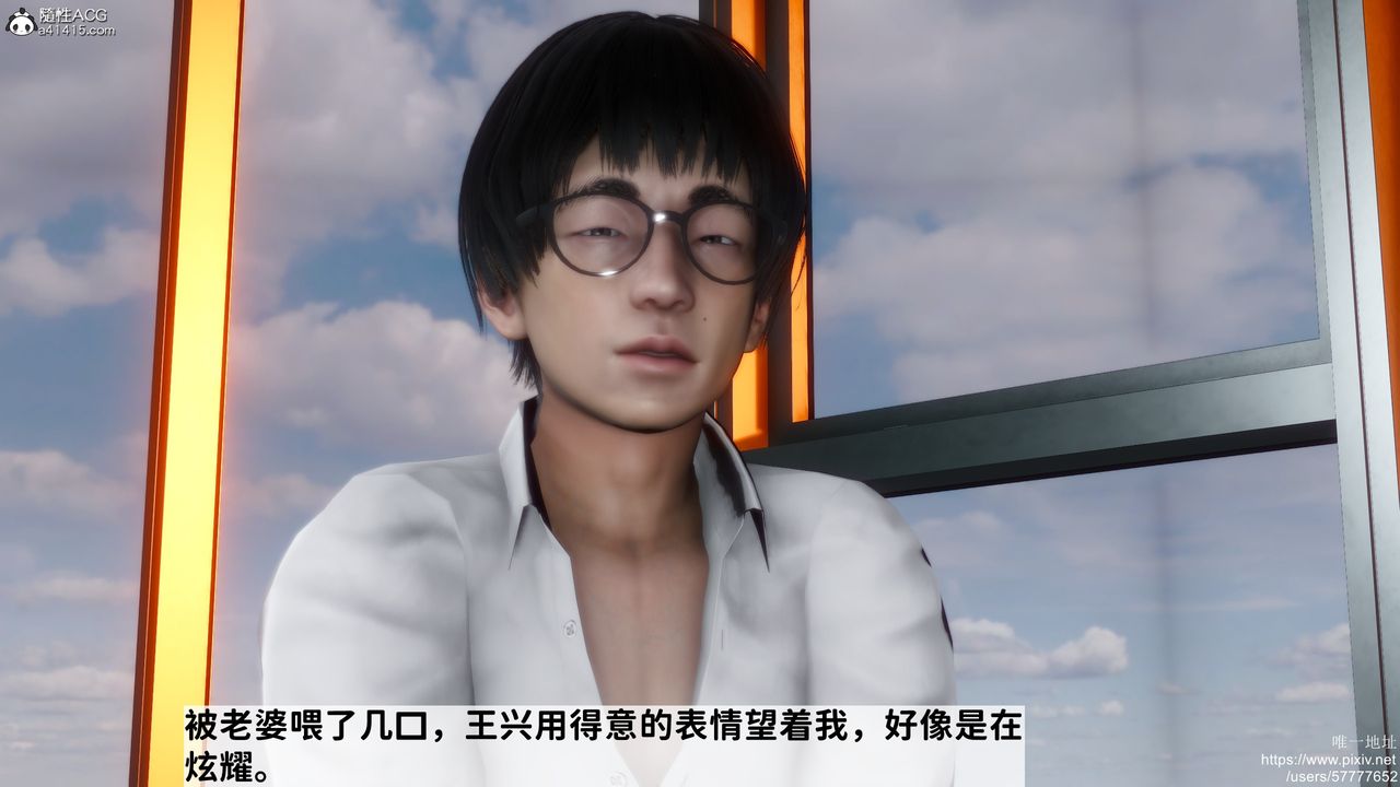 [3D]做奴隶的妻子第05话