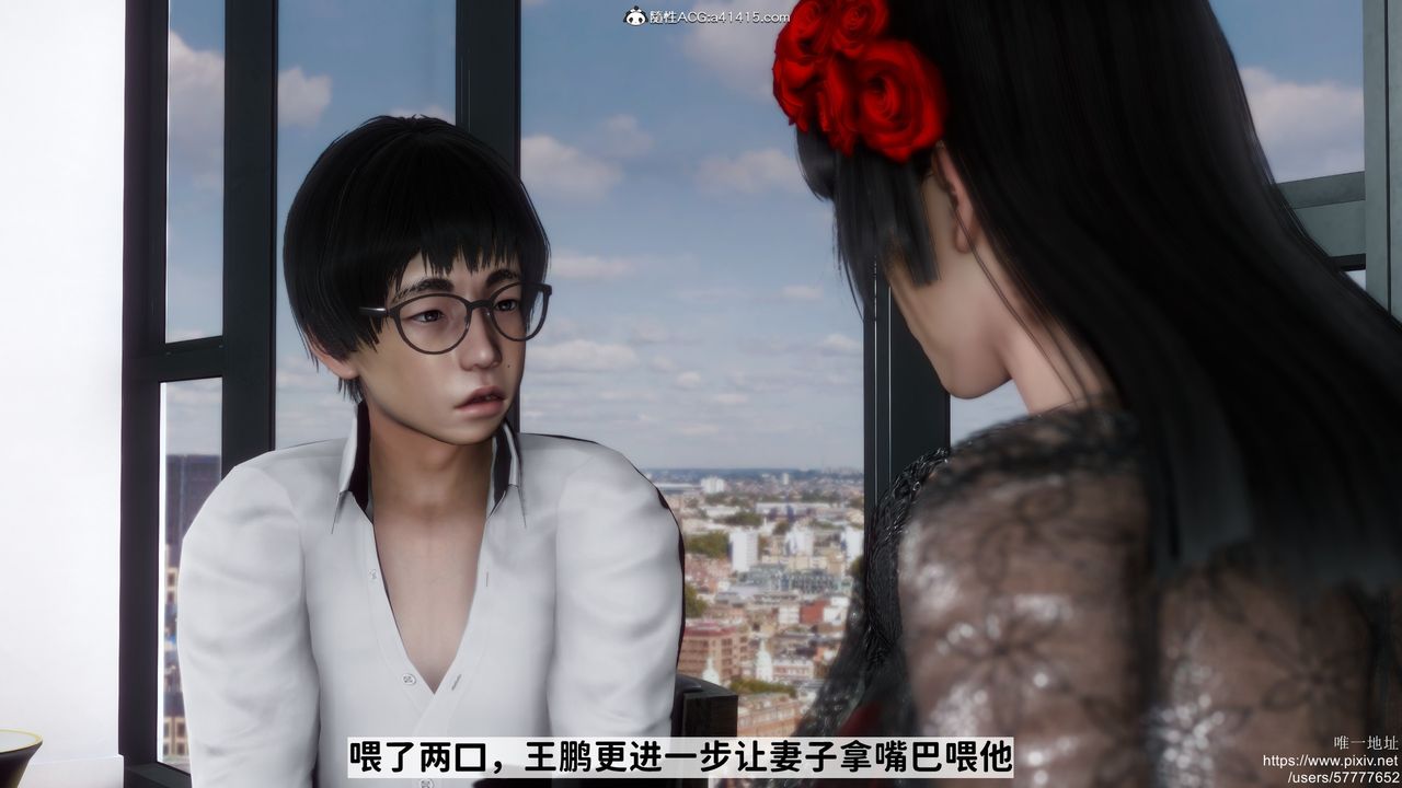 [3D]做奴隶的妻子第05话