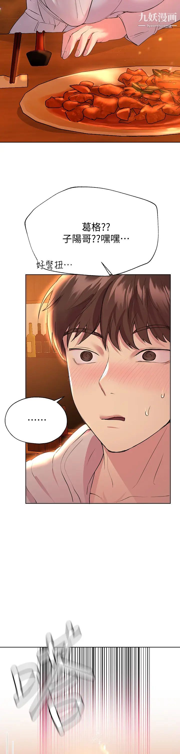 姊姊們的調教第25話-姊姊們做不到的招數