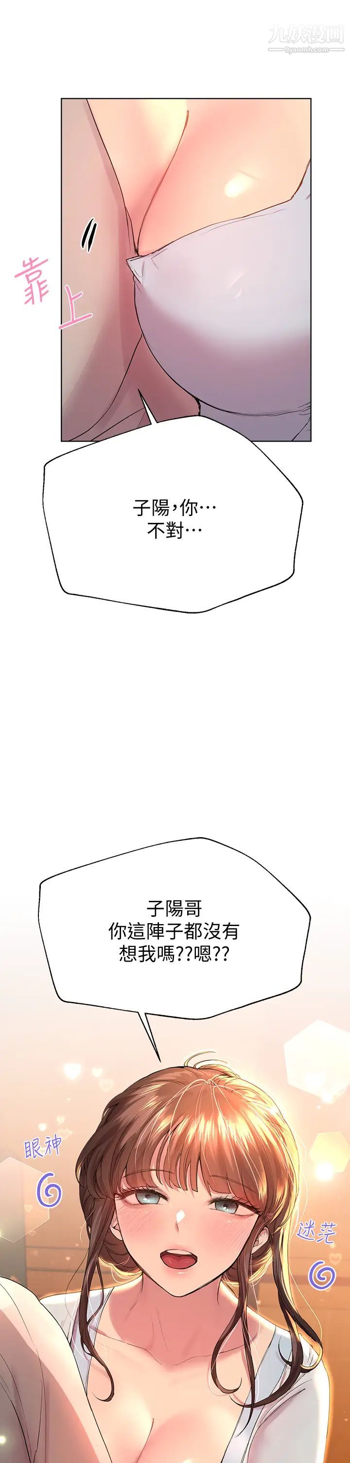 姊姊们的调教第25话-姊姊们做不到的招数