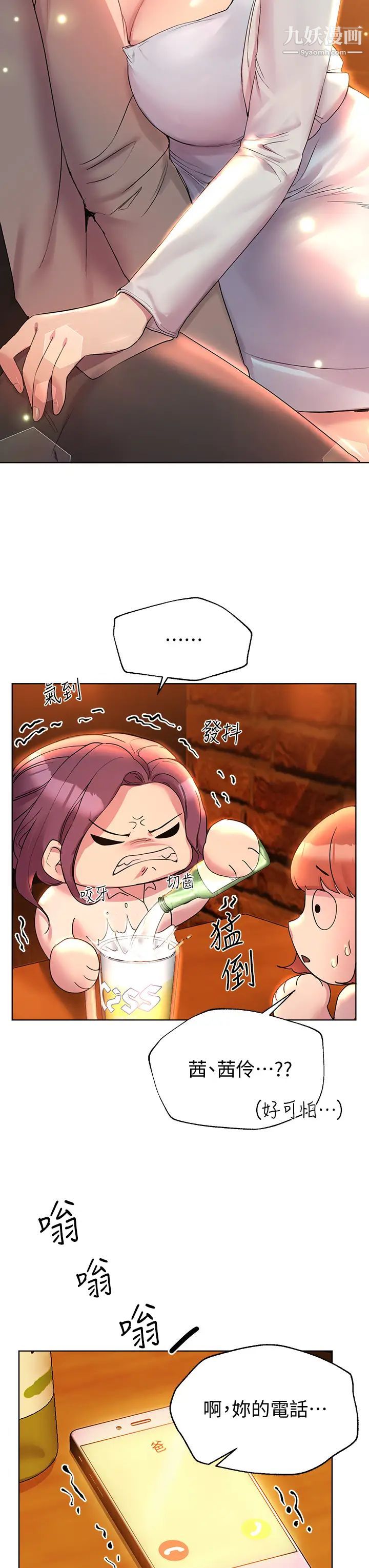 姊姊们的调教第25话-姊姊们做不到的招数