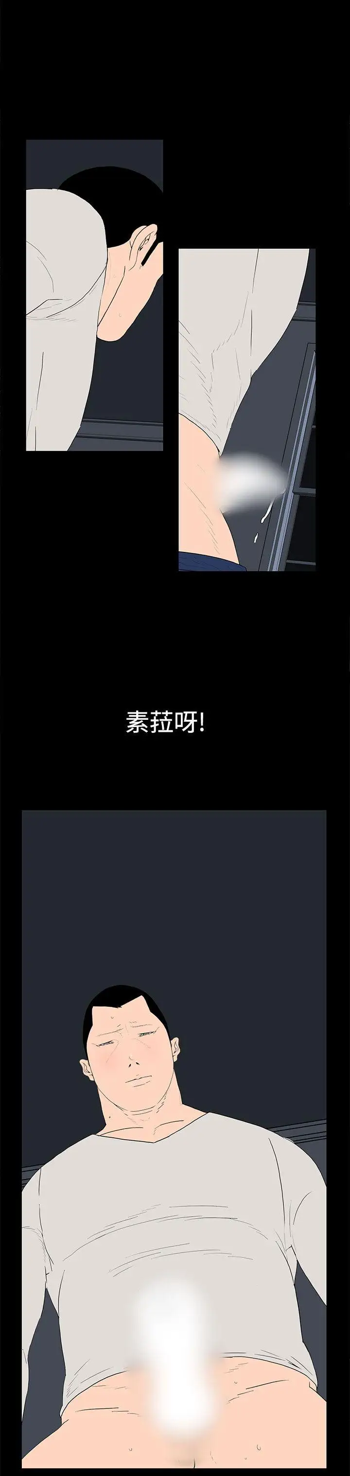 离婚男女第38话