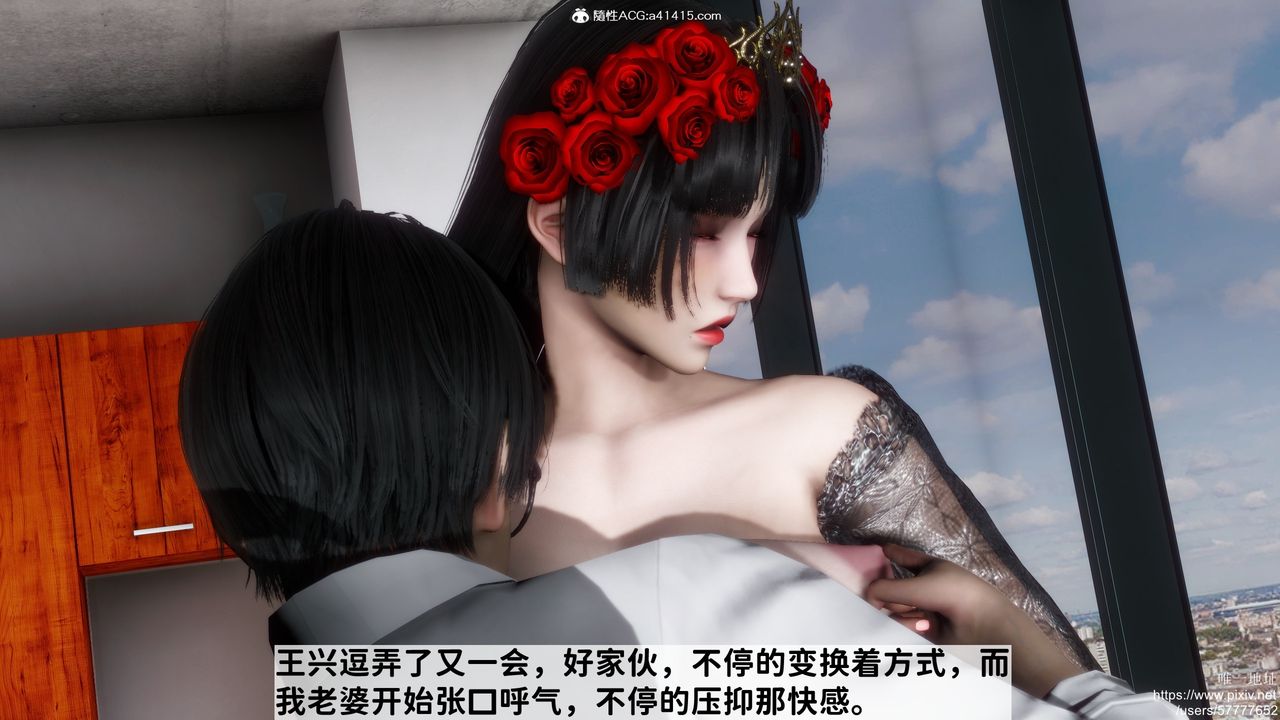 [3D]做奴隶的妻子第05话