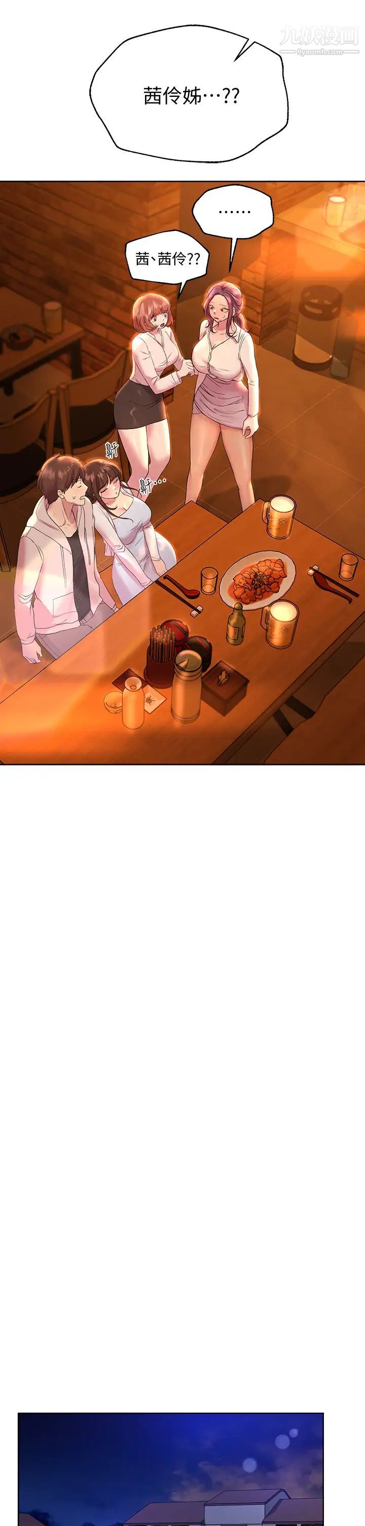 姊姊們的調教第25話-姊姊們做不到的招數