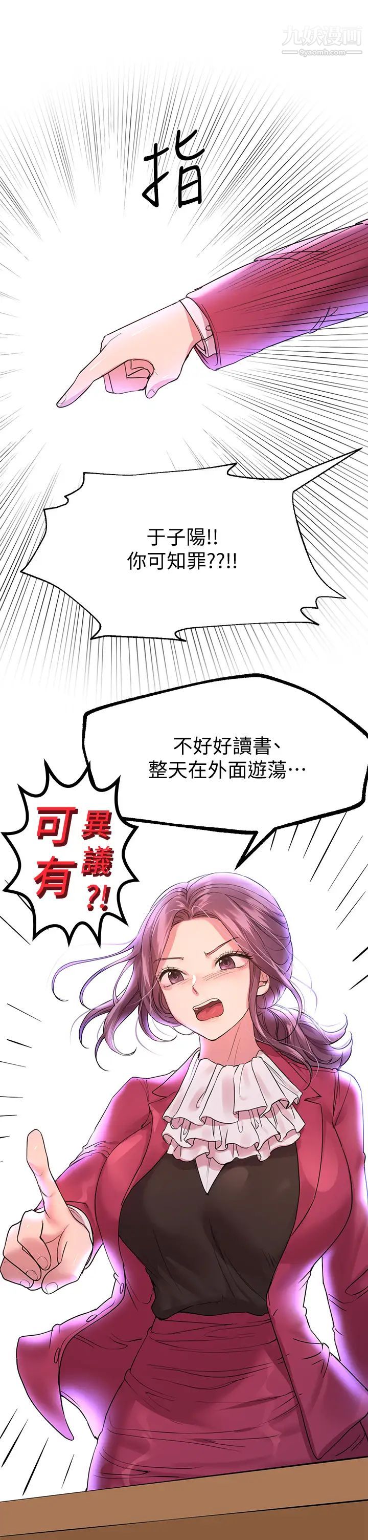 姊姊們的調教第25話-姊姊們做不到的招數