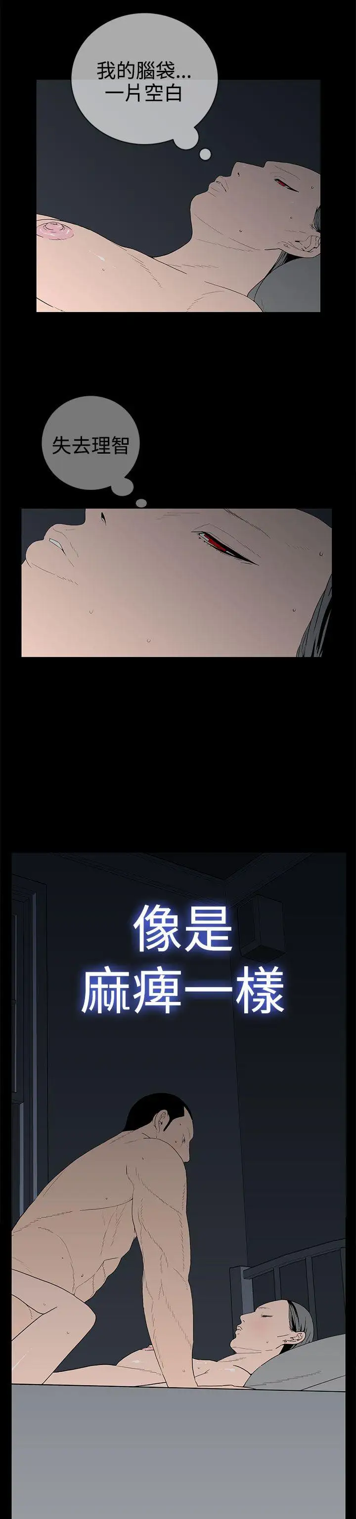 离婚男女第39话