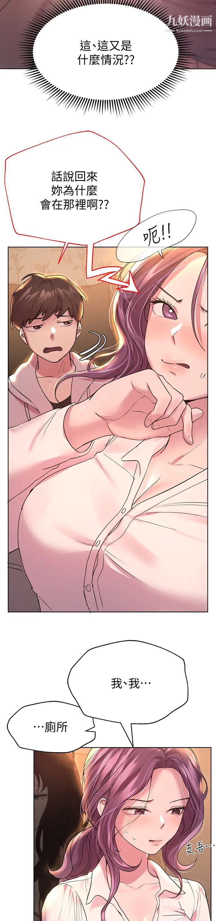 姊姊們的調教第25話-姊姊們做不到的招數