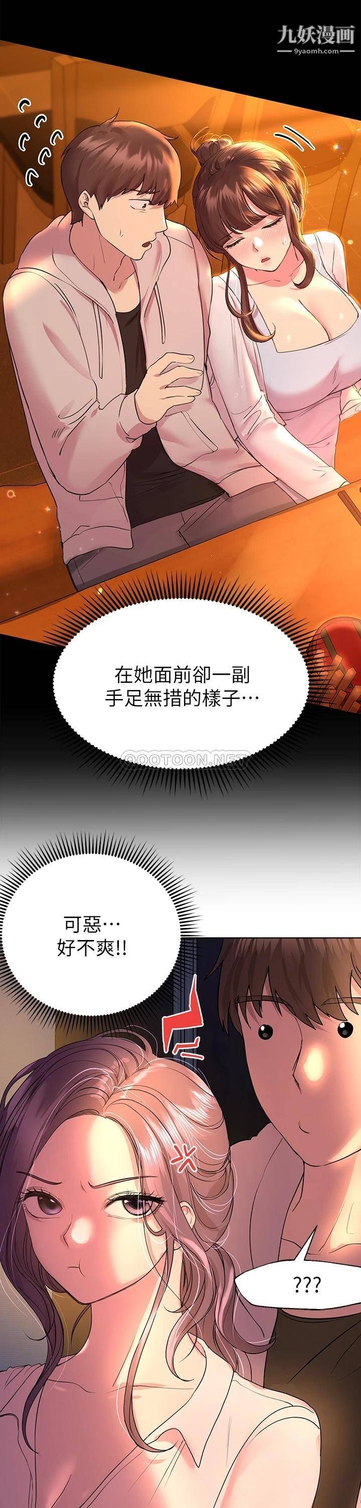 姊姊们的调教第26话-先吃先赢，喵♡