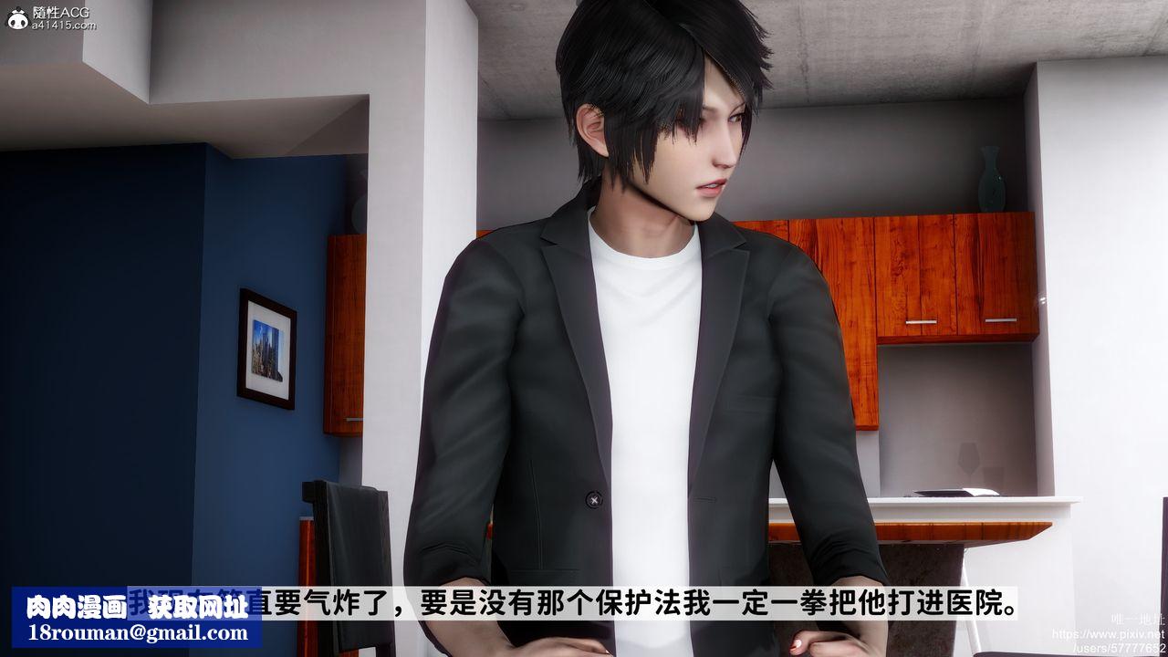 [3D]做奴隶的妻子第06话