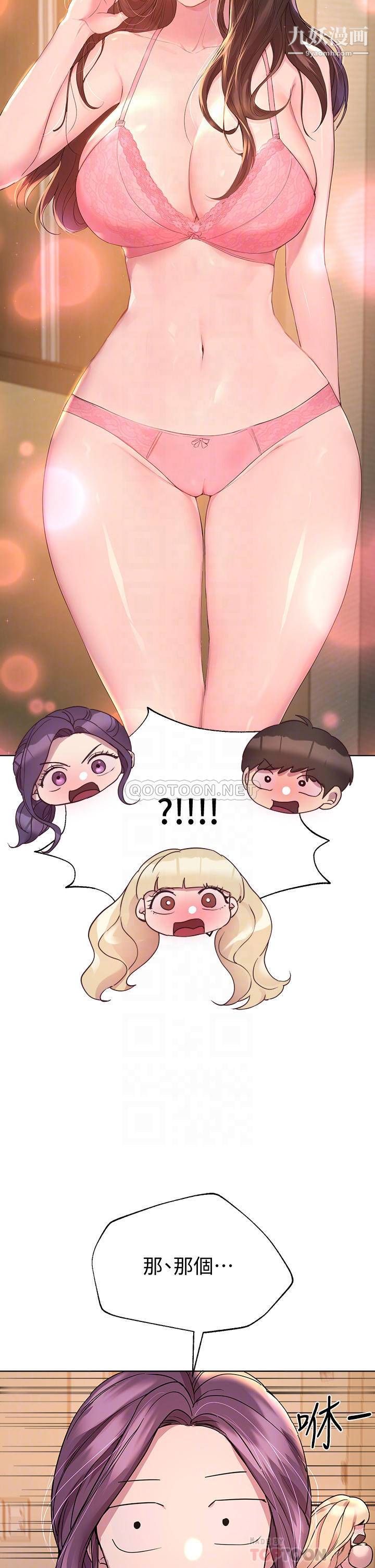 姊姊们的调教第26话-先吃先赢,喵♡