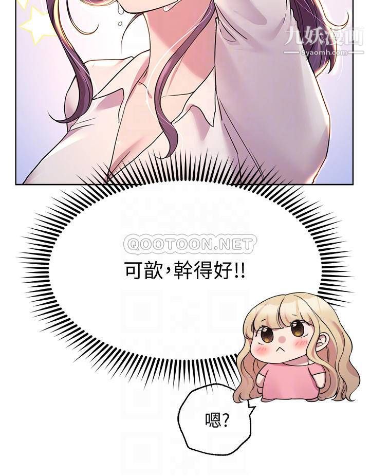 姊姊們的調教第26話-先吃先贏，喵♡