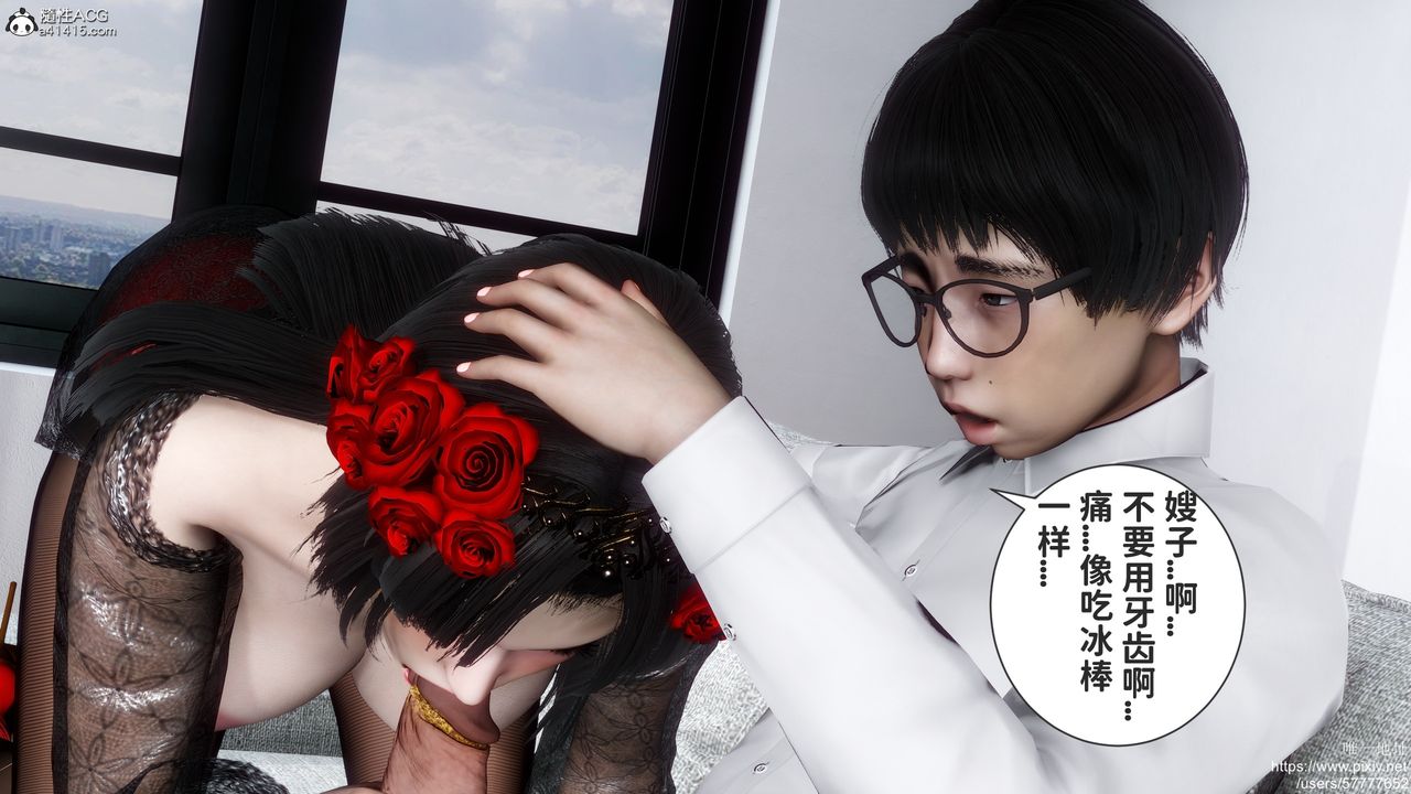 [3D]做奴隶的妻子第06话