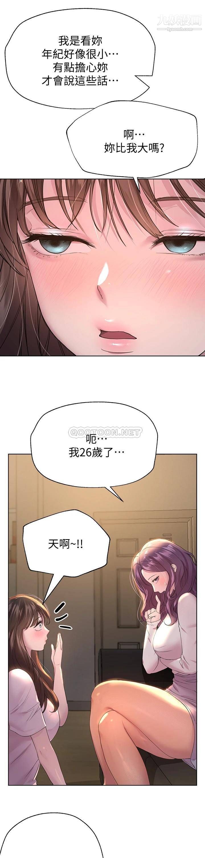 姊姊们的调教第26话-先吃先赢,喵♡