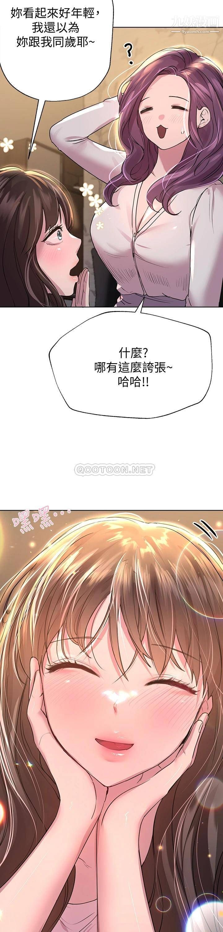 姊姊们的调教第26话-先吃先赢,喵♡