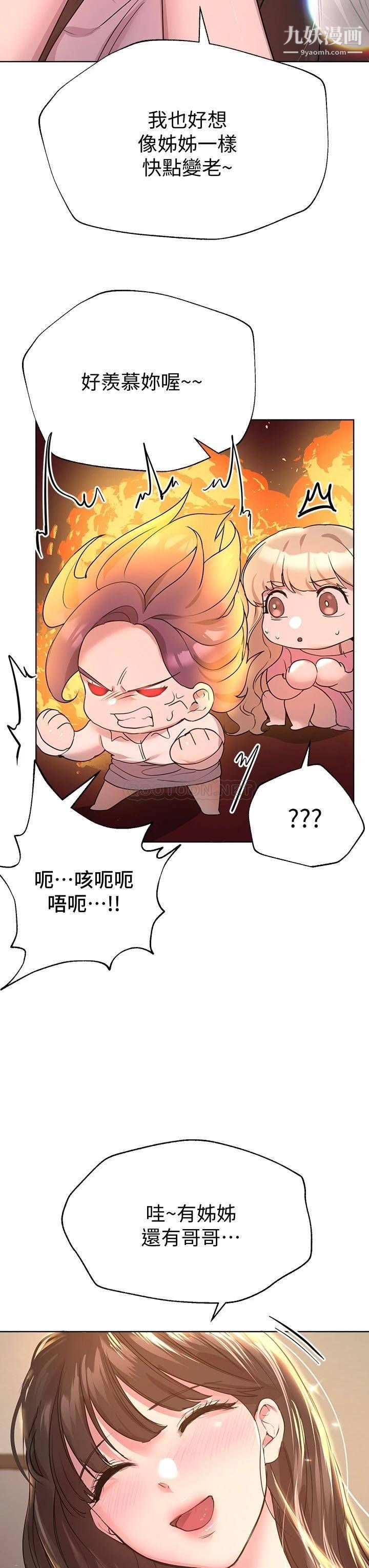 姊姊们的调教第26话-先吃先赢,喵♡