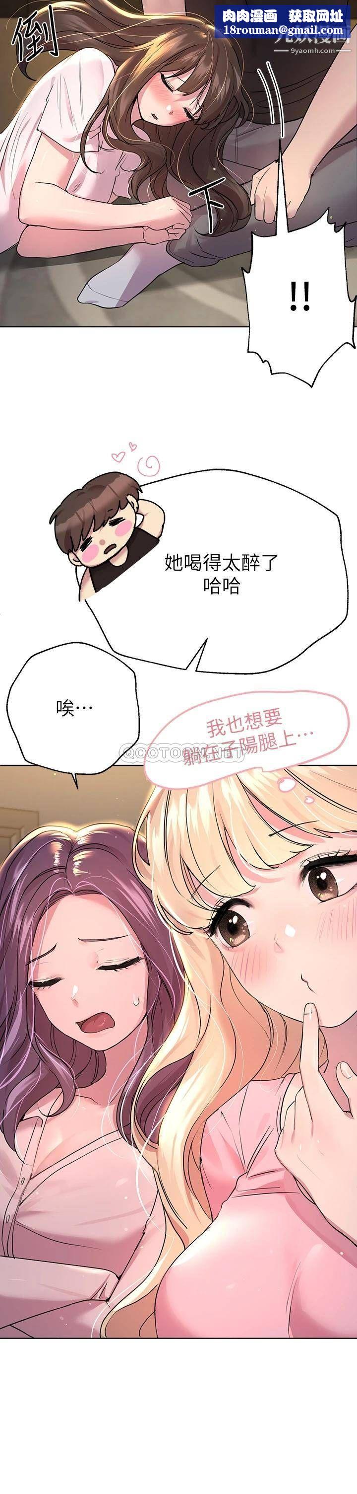 姊姊们的调教第26话-先吃先赢,喵♡